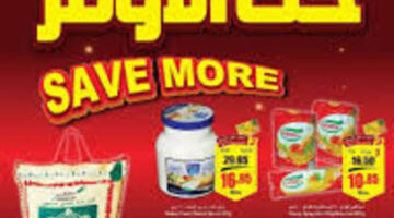 عروض العثيم أقوى عروض بمناسبة عيد الفطر المبارك