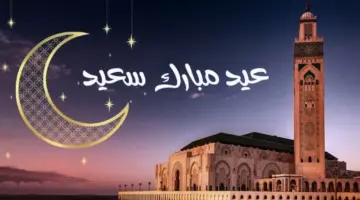 أفضل الأماكن لقضاء إجازة عيد الفطر داخل المملكة العربية السعودية