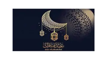 ما هو موعد إجازة عيد الفطر في المدارس والبنوك السعودية؟