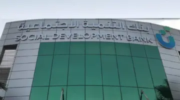ما هي خطوات تقديم الحصول على قرض زواج بنك التنمية الاجتماعية 1445؟