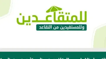 للمتقاعدين والمستفيدين من التقاعد 100,000 ريال وبالتقسيط على 5 سنوات