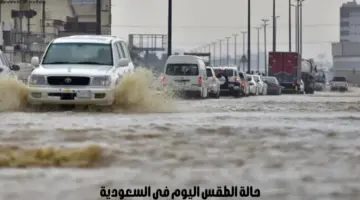"المركز الوطني للأرصاد" يصدر تنبيهًا هامًا بخصوص حالة الطقس اليوم في السعودية