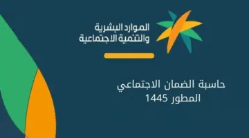 "وزارة الموارد البشرية"... توضح حقيقة إعفاء مستفيدي الضمان الاجتماعي من تأشيرة عاملة منزلية