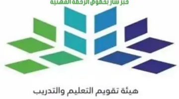 عاجل.. خبر سار للحاصلين على الرخصة المهنية قبل هذا التاريخ