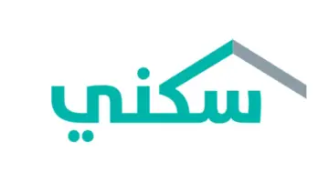 وزارة الإسكان السعودية" تعلن عن موعد ايداع دعم سكني الأربعاء