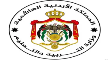 "الآن وبشكل رسمي" موعد و خطوات التسجيل بالامتحانات التوجيهي بالأردن 2024