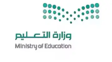 موعد اول اجازة مطولة للطلاب بعد إجازة عيد الفطر للفصل الدراسي الثالث