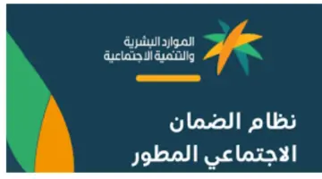 متى موعد ايداع الضمان الاجتماعي المطور لشهر مايو 1445؟ وزارة الموارد البشرية تجيب