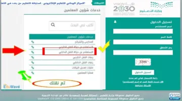 " التعليم" تنشر موعد تقديم طلبات حركة النقل الداخلي للمعلمين والمعلمات عبر noor.moe.gov.sa