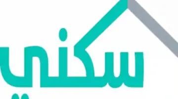 "وزارة الإسكان" تعلن عن موعد صرف الدعم السكني 1445 وأهم شروطه