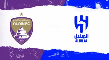 القنوات الناقلة لـ مباراة الهلال والعين ضمن منافسات دوري أبطال أسيا 2024