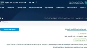 هل قطاع الاسر المنتجة يخضع لضريبة القيمة المضافة؟ وكيفية تقديم الإقرار؟