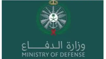 ما هي شروط وزارة الدفاع التقديم في التجنيد الموحد 1445 للجنسين؟