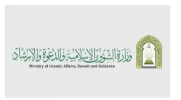 خطوات الاستعلام عن نتائج وظائف الشؤون الإسلامية ومتابعة الطلب عبر منصة التوظيف
