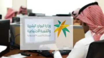 هل صدر القرار الوزاري الرسمي باعتماد الويكند الجديد بالسعودية ليكون ثلاث أيام إجازة مدفوعة الأجر أسبوعياً؟