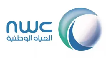 بمختلف المجالات.. شركة المياه الوطنية تطرح وظائف شاغرة لحملة البكالوريوس
