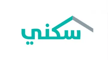 متى موعد نزول الدعم السكني لشهر أبريل 1445-2024 وشروط الاستحقاق؟