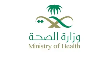 "بادر الآن" التقديم على وظائف وزارة الصحة السعودية لحملة البكالوريوس