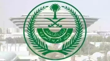 "وزارة الداخلية" تعلن عدم السماح بدخول مكة لحاملي تأشيرة زيارة إلى هذا التاريخ