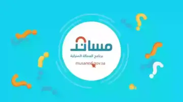 هل يجوز التعديل على تأشيرة الاستقدام بعد إصدارها؟ " مساند" تجيب