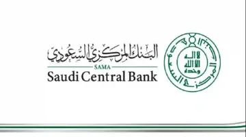 "البنك المركزي" يعلن تاريخ اجازة عيد الاضحى المبارك في البنوك 1445