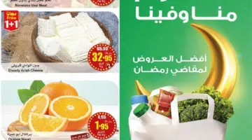 اغتنموا الفرصة… أقوى عروض وتخفيضات العثيم ماركت لهذا الأسبوع 