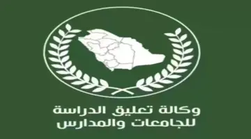 "وكالة تعليق الدراسة" توضح حقيقة توقف الدراسة الحضورية اليوم الخميس 2 مايو 2024