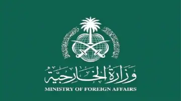 بمسمى مشرف مبانٍ.. "وزارة الخارجية" تعلن عن وظائف تعاقدية شاغرة 1445