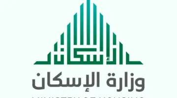 تبكير صرف الدعم السكني شهر مايو 2024 حقيقة أم شائعة؟.. "الصندوق العقاري" يوضح