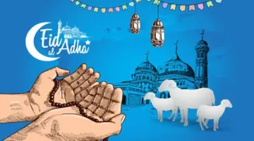 موعد اجازة عيد الاضحى المبارك 1445 للموظفين في القطاع العام والخاص والبنوك