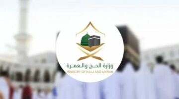 "وزارة الداخلية" تعلن تطبيق عقوبات صارمة عند مخالفة أنظمة وتعليمات الحج