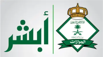 "مديرية الجوازات" تحسم الجدل بشأن حقيقة الغاء رسوم المرافقين أو تخفيضها 100 ريال