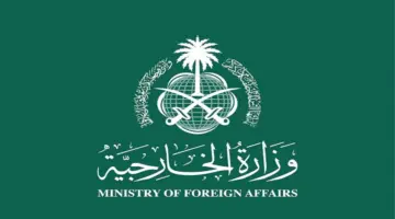 "من هنا" رابط التقديم على وظائف وزارة الخارجية بالسعودية 1445