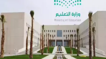 تقديم موعد الاختبارات النهائية الفصل الثالث 1445 في مكة حتى هذا التاريخ استثنائيا