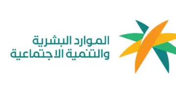 "الموارد البشرية" تحدد عدد أيام اجازة عيد الاضحى القطاع الخاص 1445