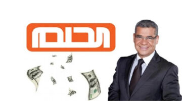 لا زالت أمامك لتكون أنت الفائز التالي.. أرقام الاشتراك في مسابقة الحلم 2024 