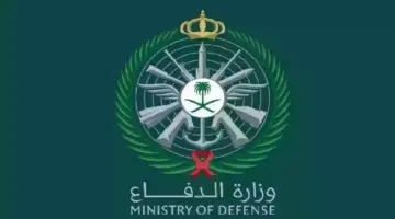"وزارة الدفاع" تكشف خطوات التقديم على الوظائف العسكرية للرجال والنساء 1445