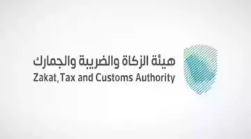 ابتداءً من 22 مايو.. "هيئة الزكاة والضريبة" تؤكد أهمية التقديم المسبق لبيان الترانزيت