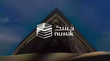 10 خطوات تُمكنك من التسجيل في منصة نسك للحج 1445 