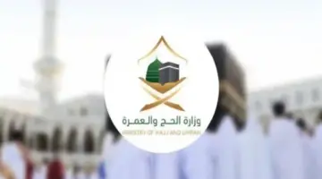 لحجاج الداخل والخارج.. "وزارة الحج والعمرة" تعلن إطلاق بطاقة نسك الحج 1445- 2024