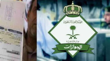 ما حقيقة صدور أمر ملكي كريم بتخفيض رسوم المرافقين 2024 وإلغائها نهائياً لمواليد السعودية؟ الجوازات توضح