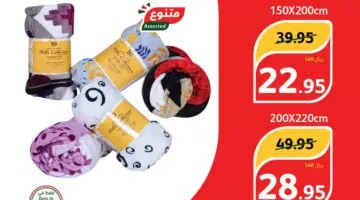" ألحقها الآن" عروض بنده لمدة 4 أيام من 15 حتى 18 مايو 2024 وبخصومات مذهلة