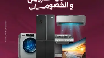 اشتري الان افضل عروض رنين علي الاجهزة الكهربائية 2024