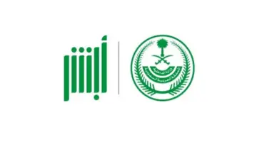 "المديرية العامة للجوازات" توضح كيفية إصدار تصريح دخول مكة عبر أبشر
