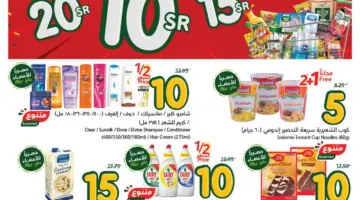 أقوى عروض بنده اليوم الأربعاء 14 ذو القعدة حتى 20 ذو القعدة 1445 بخصومات أكثر من 50 %