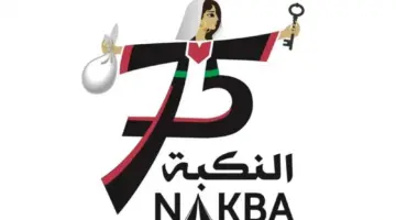 15 مايو.. الشعب الفلسطيني يحي ذكرى النكبة السادسة وسبعون على أمل عودة بلادهم