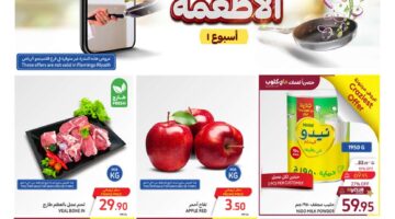" خصم يصل إلى 50 %" على عروض كارفور السعودية من 8 إلى 14 مايو 2024
