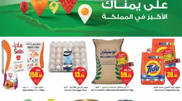 " تسوق الآن" عروض العثيم الأسبوعية من 15 حتى 21 مايو 2024 بخصومات تصل إلى 50 %