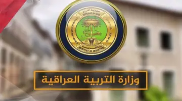 كيفية معرفة نتائج السادس الابتدائي موقع ملازمنا 2024 لجميع المحافظات العراقية؟