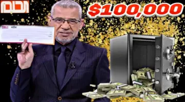 "مفاجأة سحب الذهب الجديدة"هنا ارقام الاشتراك في مسابقة الحلم 2024
